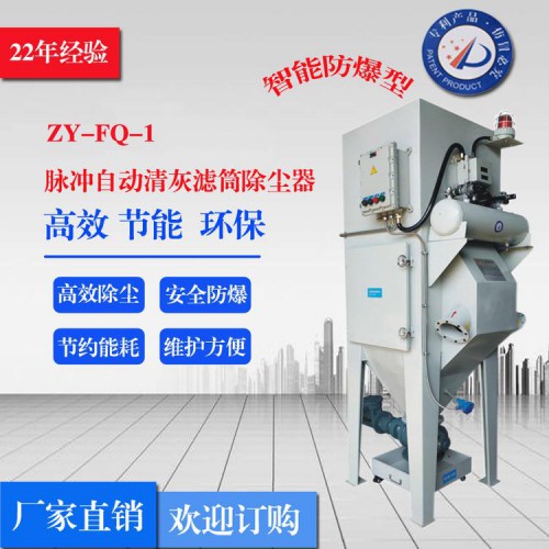 除尘器 防爆除尘器