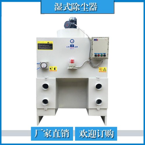 湿式除尘器 小型喷淋湿式除尘器 除尘器厂家