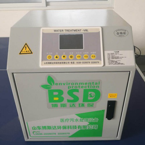 口腔门诊类污水处理设备
