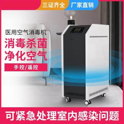 空气消毒机 等离子空气消毒机 移动式等离子空气消毒机