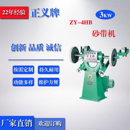 砂带抛光机 立式砂带机 小型砂带机厂家供应