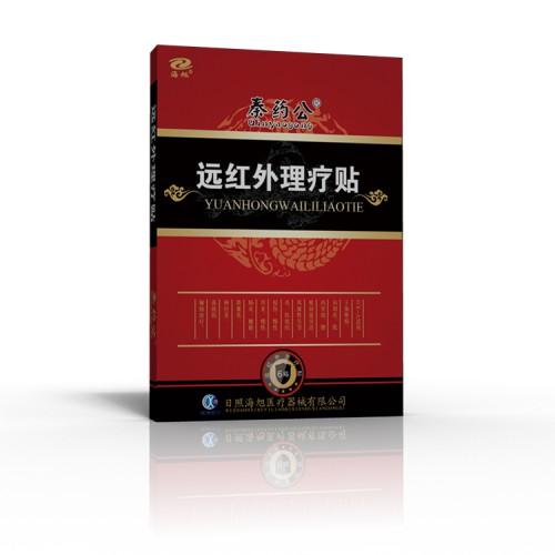 远红外理疗贴 远红外理疗贴厂家批发 颈肩腰腿疼类关节理疗贴