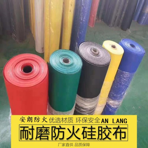 挡烟垂壁防火布厂家 安朗 防火布批发