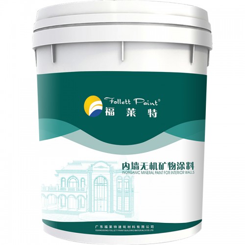 无机涂料 内外墙无机矿物涂料