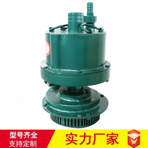 矿用风动潜水泵 煤矿用风动潜水泵价格