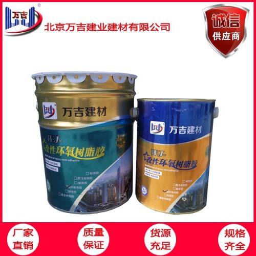 瓷砖空鼓修补 混凝土裂缝空鼓修补胶