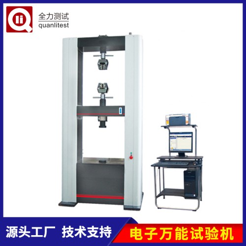 WDW-50电子拉力试验机 济南全力测试 质量保障