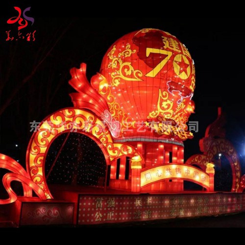 五一劳动节彩灯花灯制作华亦彩自贡灯会工厂公司