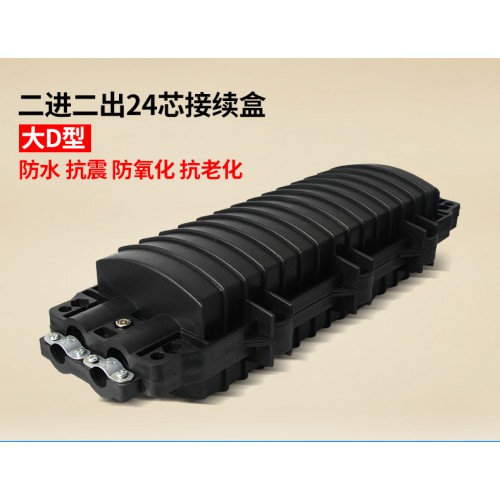 光缆接续盒