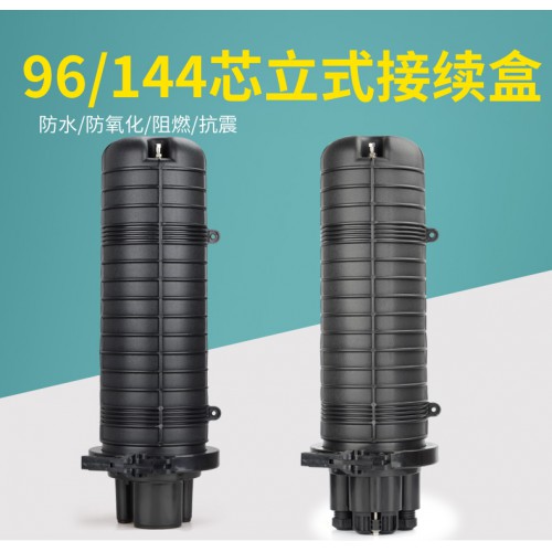 帽式光缆接头盒