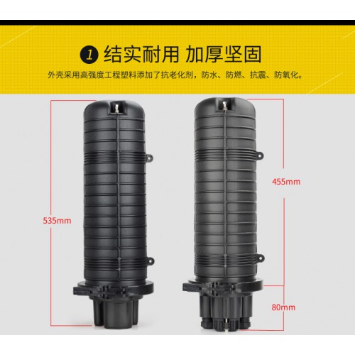 立式光缆接头盒