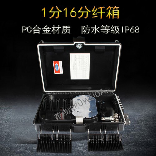 外贸款光纤配线箱