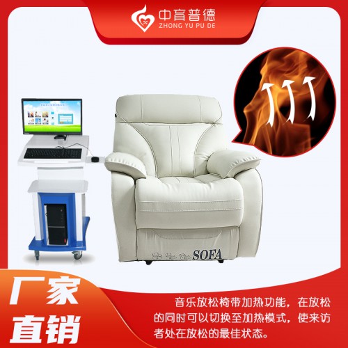 音乐放松椅 音乐放松椅厂家 心理设备