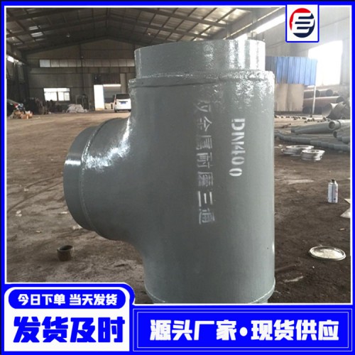 双金属送粉耐磨三通 碳化硅耐磨三通 双金属送粉耐磨管道