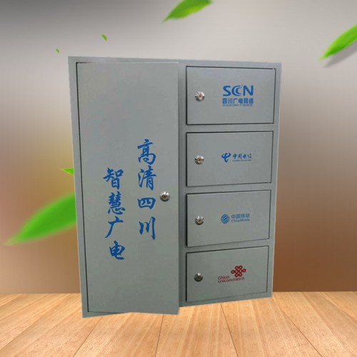 四网合一光纤分配箱
