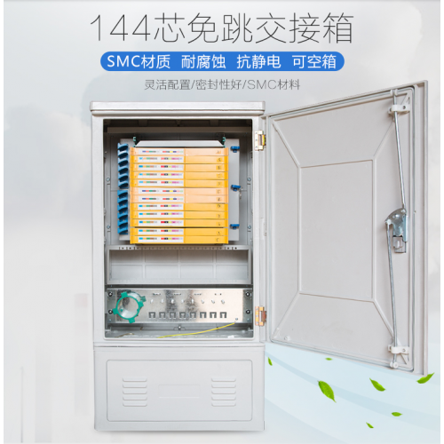 免跳接光缆交接箱、光交箱产品统一