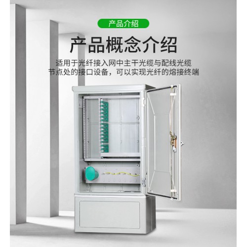 96芯免跳接光缆交接箱SMC材质