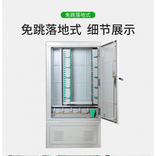 免跳接216芯光缆交接箱SMC材质