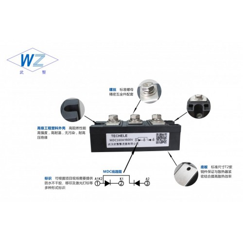 仪器设备的直流电源 MDC160A1200V 整流管模块