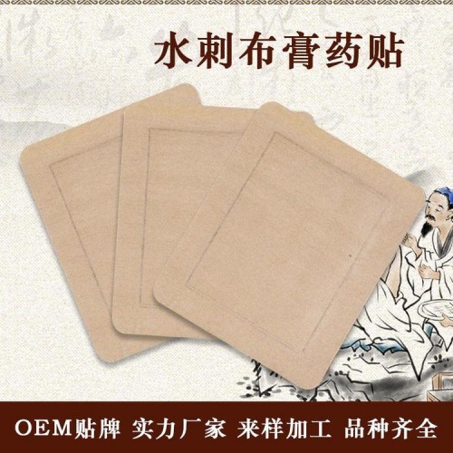 黑膏药贴牌 膏药贴牌代加工 海旭药业 膏药贴批发定制