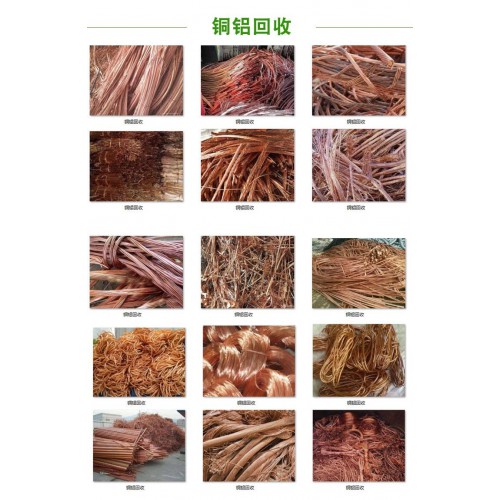 广州废铜粉回收 广州废铜屑回收 广州废铜今天多少钱一吨