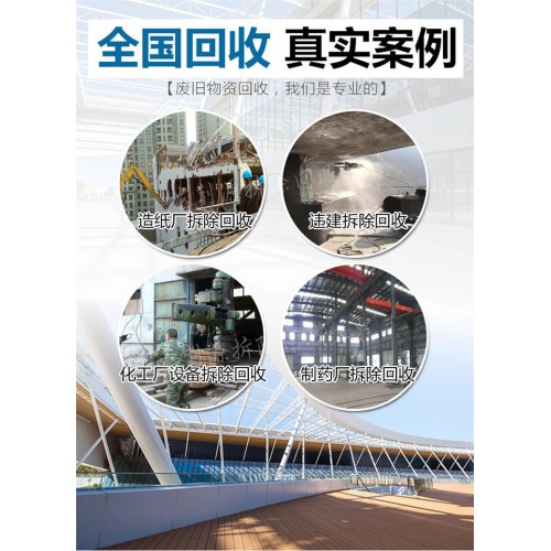 广州市番禺区废品回收公司