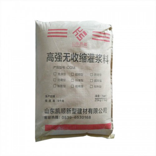 高强无收缩灌浆料