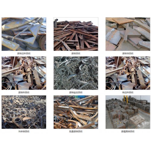 广州废铁 废铜 废铝 电缆回收 铝合金金属回收
