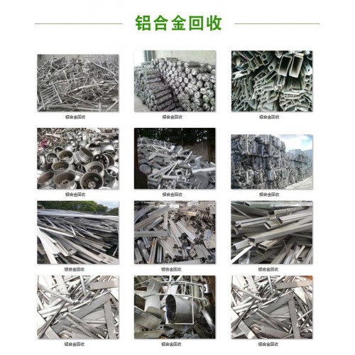 增城废品上门回收厂家 增城废品回收公司