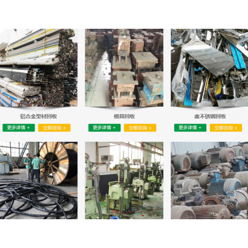 荔湾不锈钢高价回收  广州大量回收不锈钢厂家直收价格高