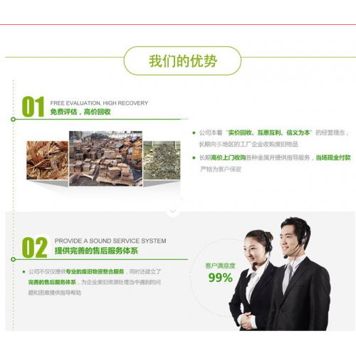东莞废品回收 东莞铝合金回收公司