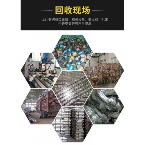 海珠不锈钢高价回收 高价大量回收不锈钢