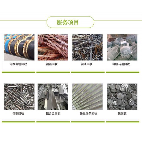 广州废铍铜回收 废磷铜正规回收公司