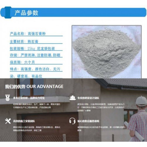 轻质抹灰石膏粉 轻质抹灰石膏粉供应