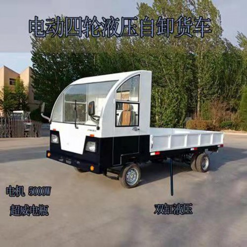 四轮载货电动车半棚运输车载重王平板车