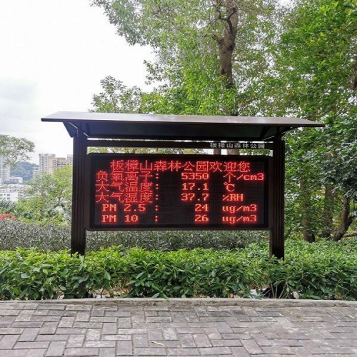 空气质量监测负氧离子自动监测站扬尘环境监测森林公园监测
