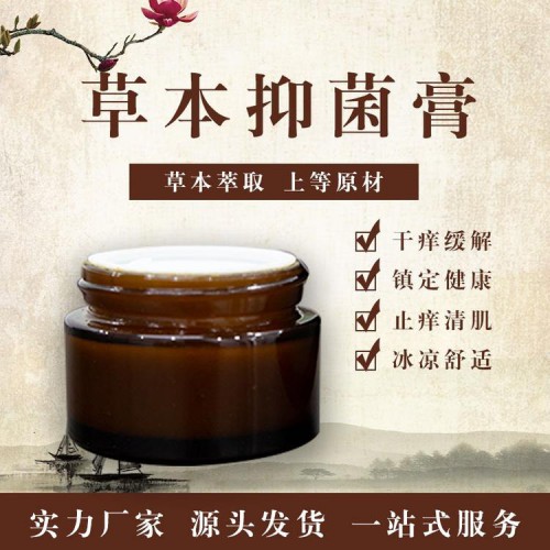 脚气膏贴牌加工 定制脚气膏代工公司