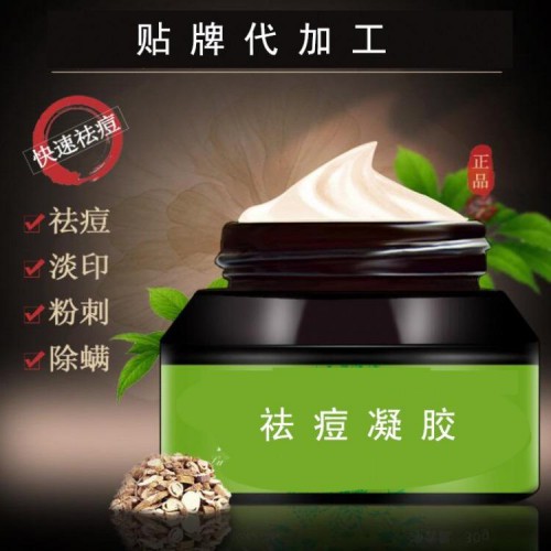 祛痘凝胶代加工 草本祛痘净化凝胶贴牌加工