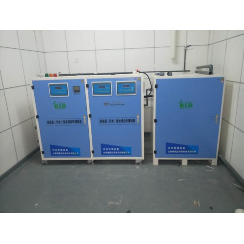 实验室污水处理设备