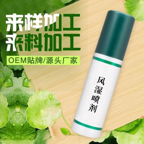 肌肉损伤喷剂贴牌代加工 喷剂敷料来料加工 中药液公司