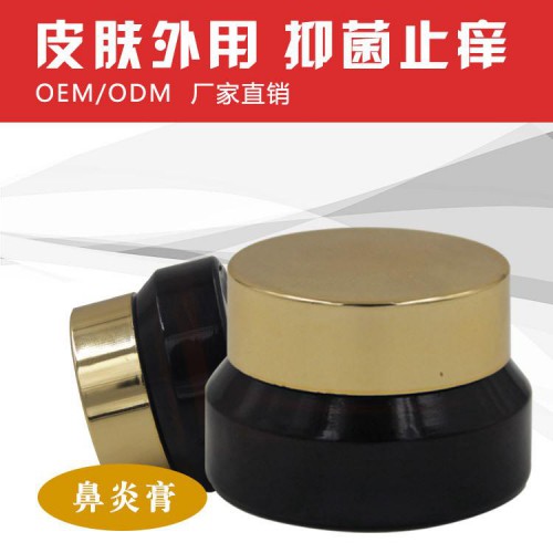 械字号乳膏贴牌加工 抑菌乳膏代加工湿疹膏代工 皮肤软膏代加工