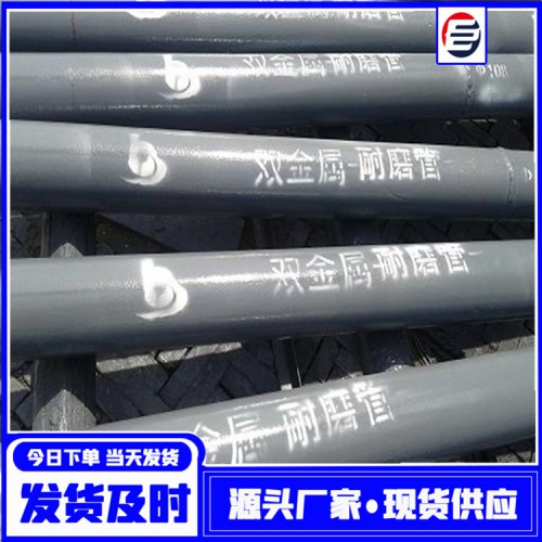 碳化硅管道 双金属耐磨管道 衬塑复合耐磨管道