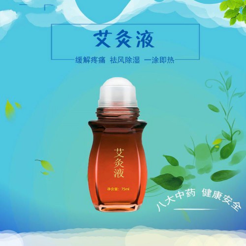 艾灸液贴牌oem代加工 械字号艾灸液生产厂家