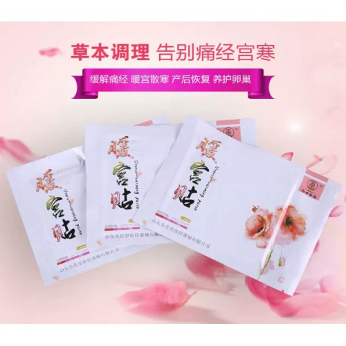 暖宫贴OEM代加工贴牌定制