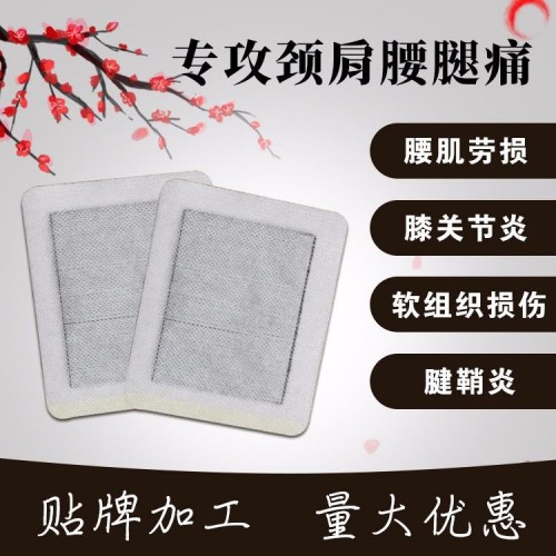 膏药厂家_械字号膏药代加工_厂家直销定制