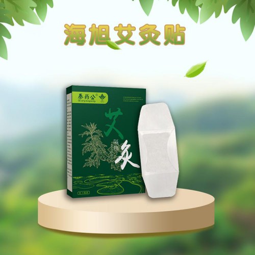 艾灸贴厂家批发 艾灸贴工厂代加工贴牌 自发热暖身贴