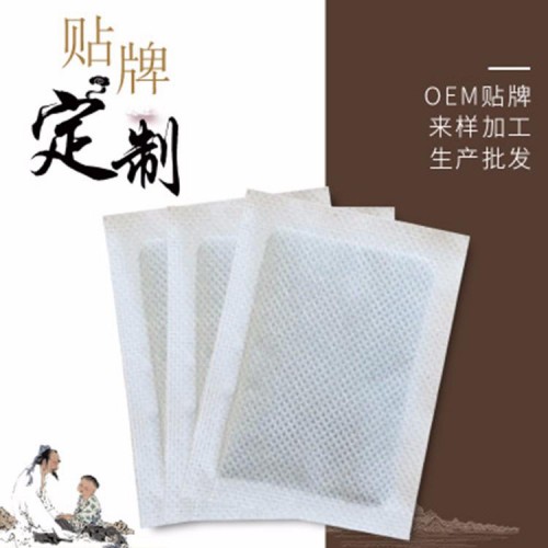 膏药 腰腿疼痛冷敷贴厂家 医用冷敷贴代加工