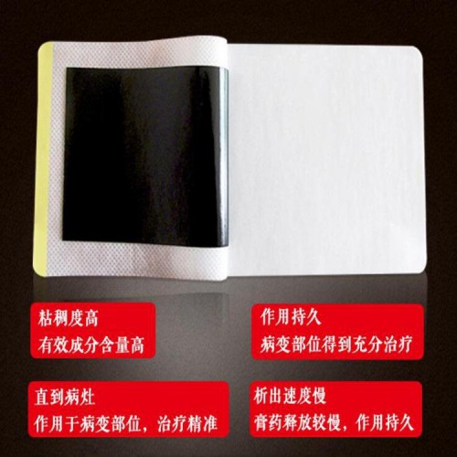 陕西 加工oem止痛膏药,膏药类OEM加工