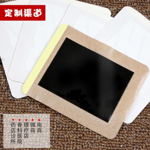 陕西 远红外理疗贴 跌打损伤 膏药代加工厂家