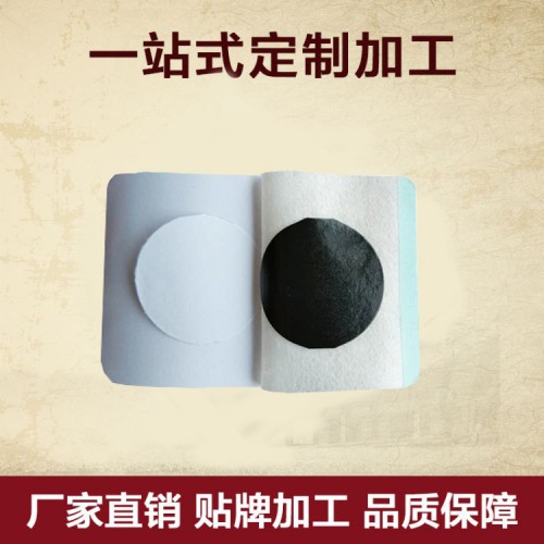 儿贴感冒贴止泻贴全国招商 通便贴肚脐贴生产代加工厂